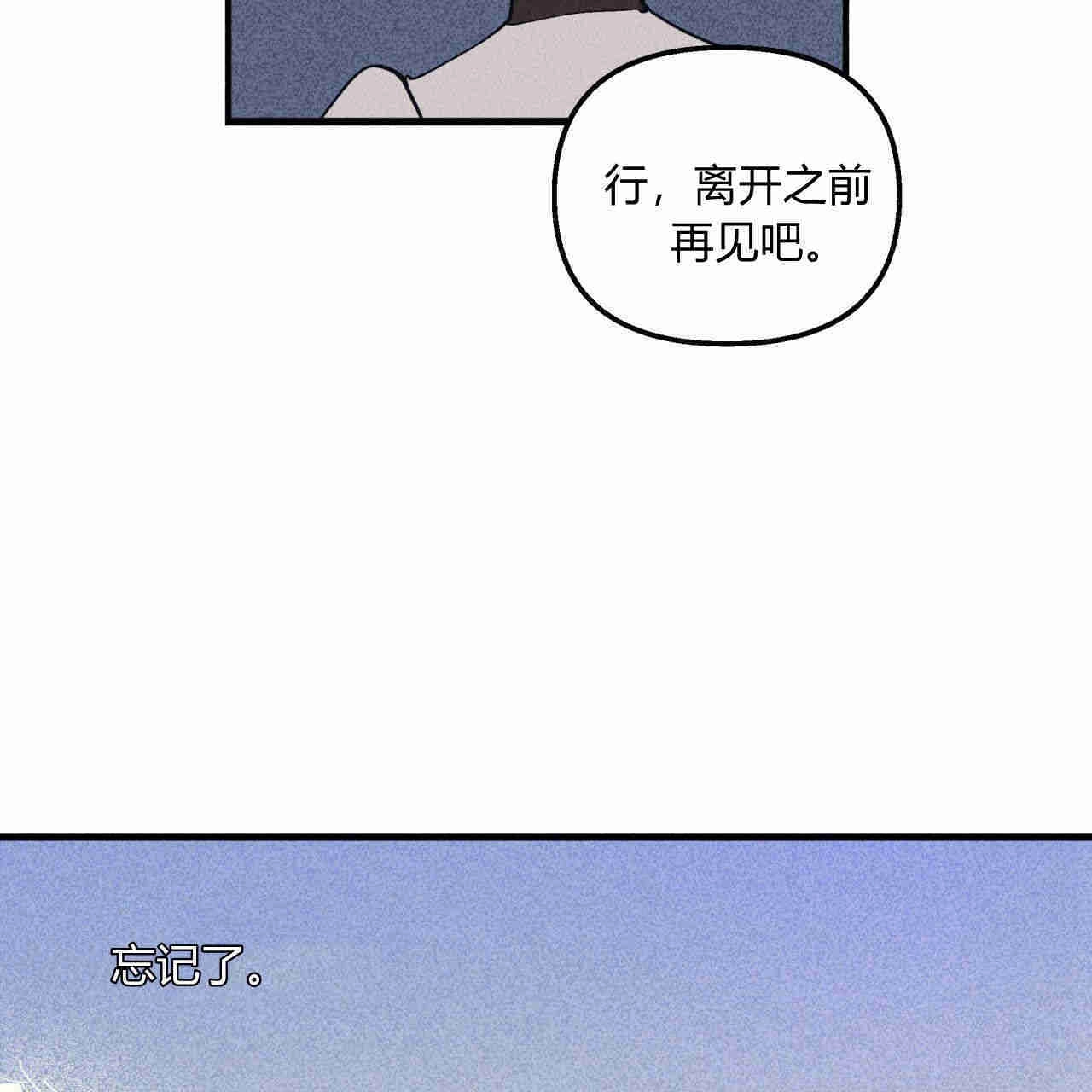 《魔女居住的岛屿》第29话 第55页