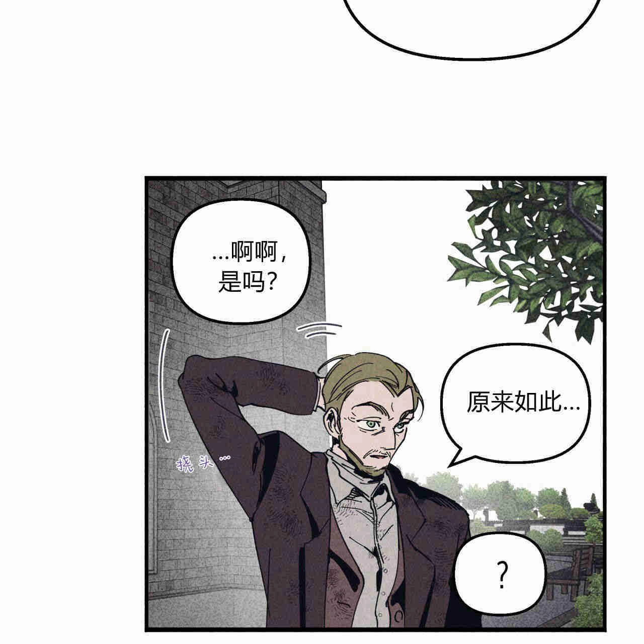 《魔女居住的岛屿》第29话 第40页