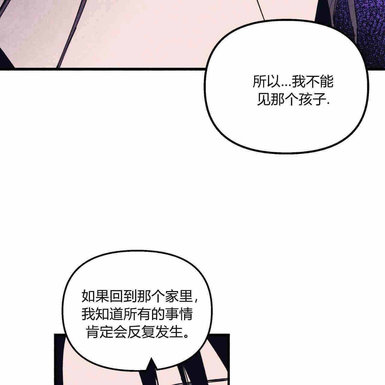 《魔女居住的岛屿》第29话 第25页