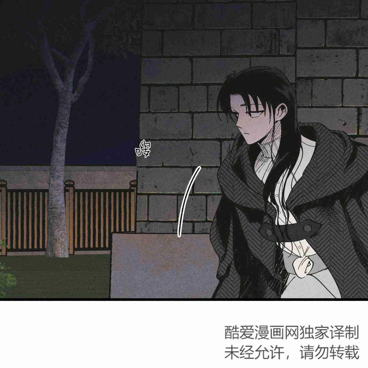 《魔女居住的岛屿》第29话 第87页