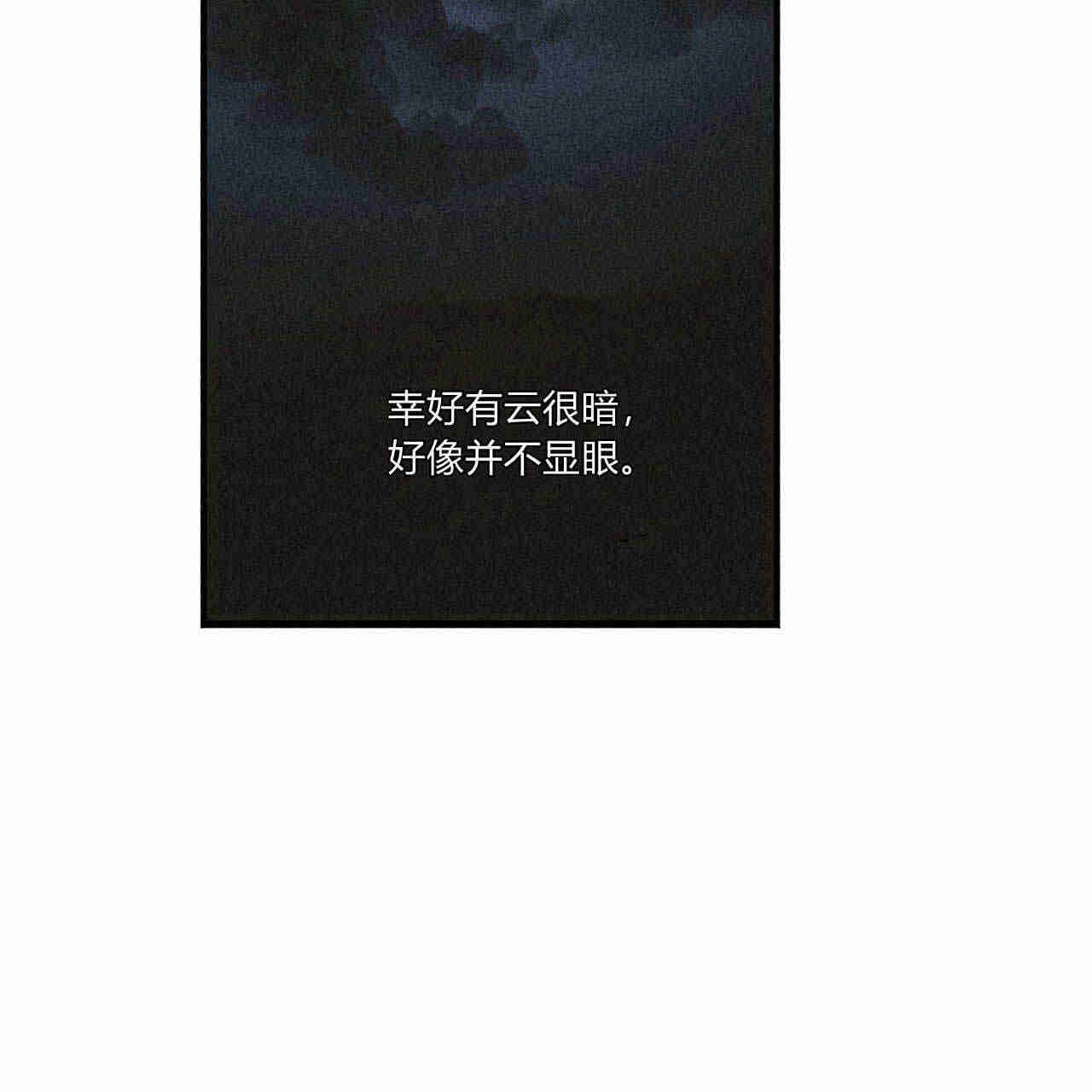 《魔女居住的岛屿》第29话 第92页