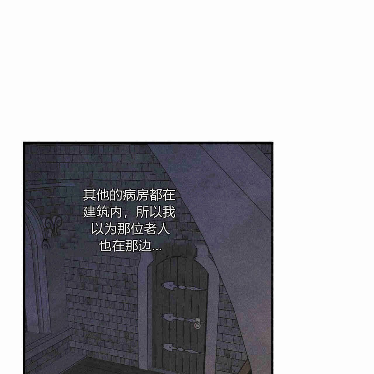 《魔女居住的岛屿》第29话 第88页