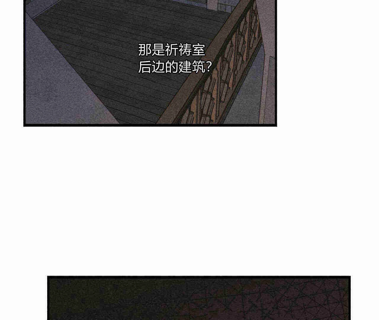 《魔女居住的岛屿》第29话 第89页