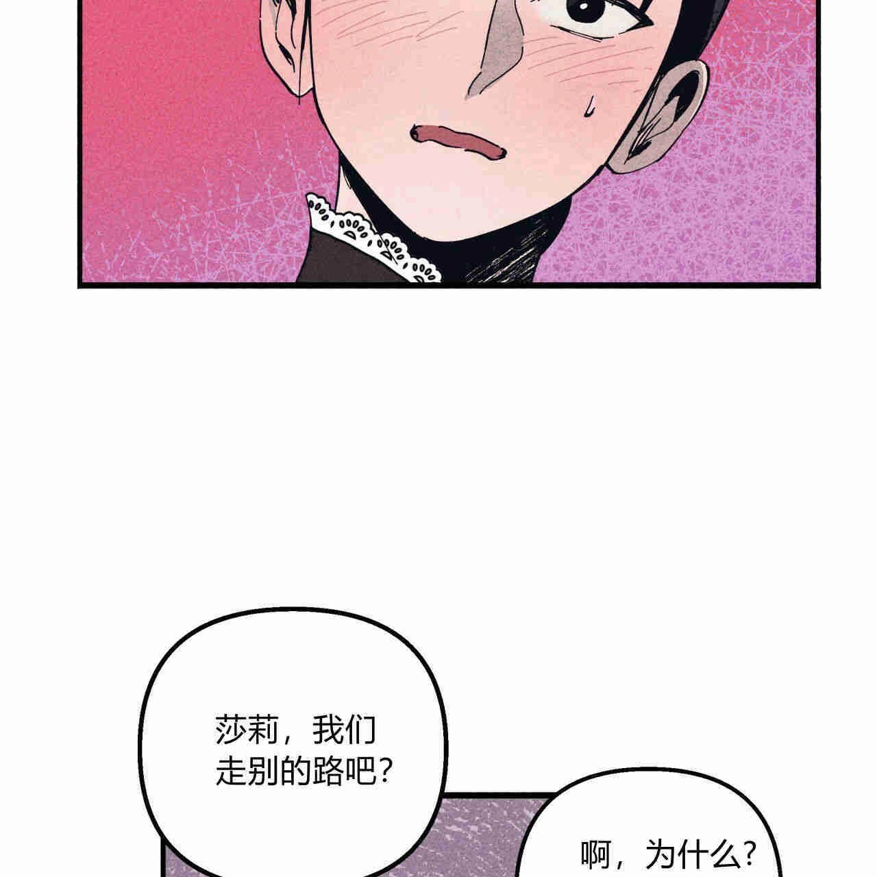 《魔女居住的岛屿》第29话 第10页