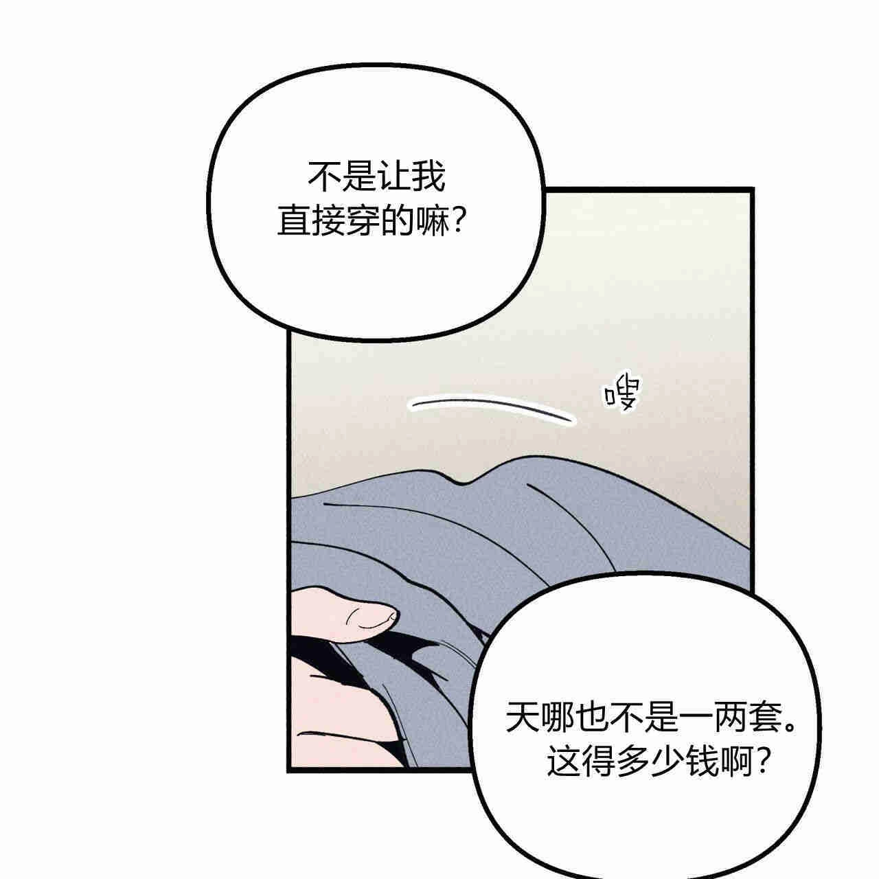 《魔女居住的岛屿》第29话 第67页