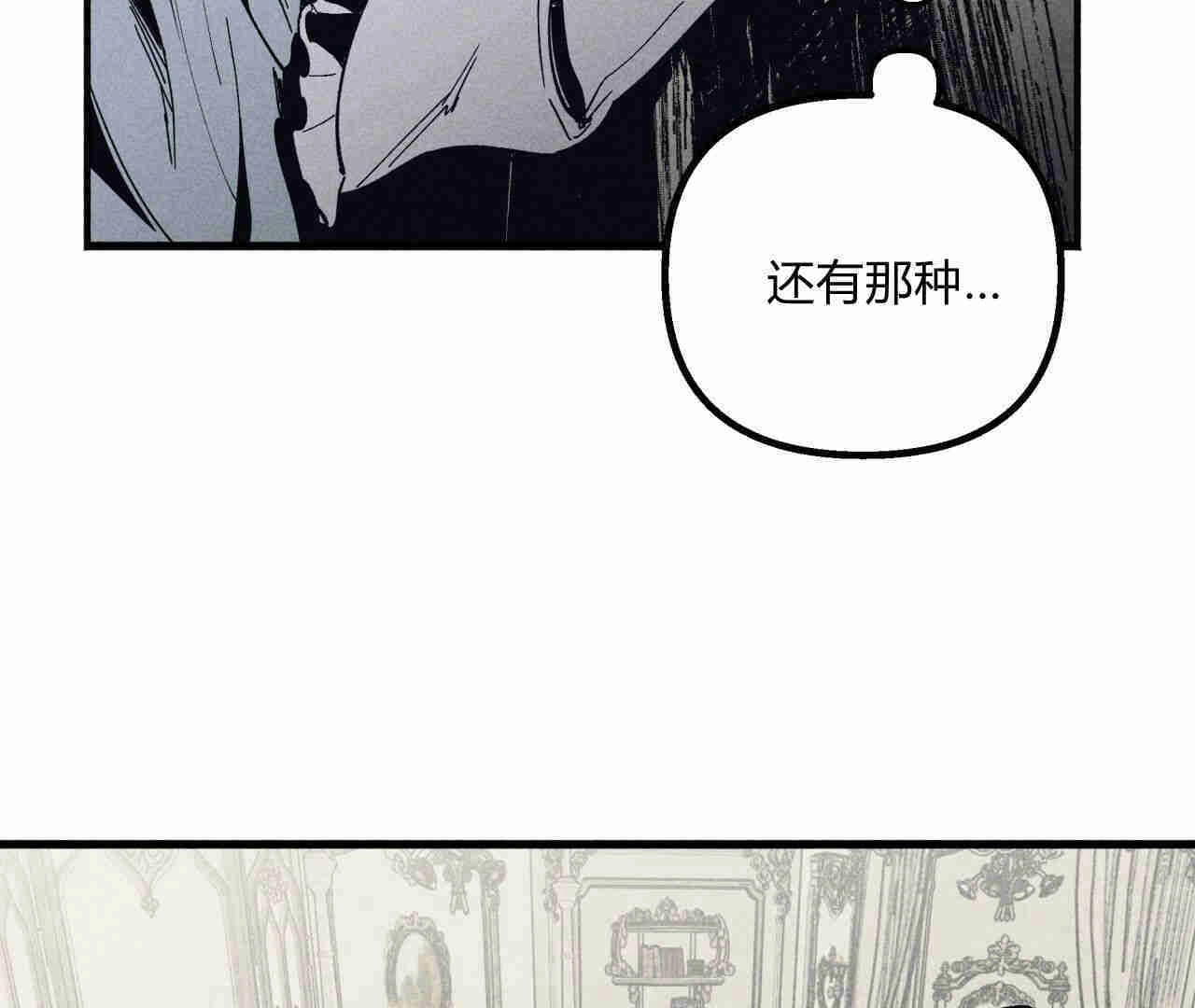 《魔女居住的岛屿》第29话 第74页