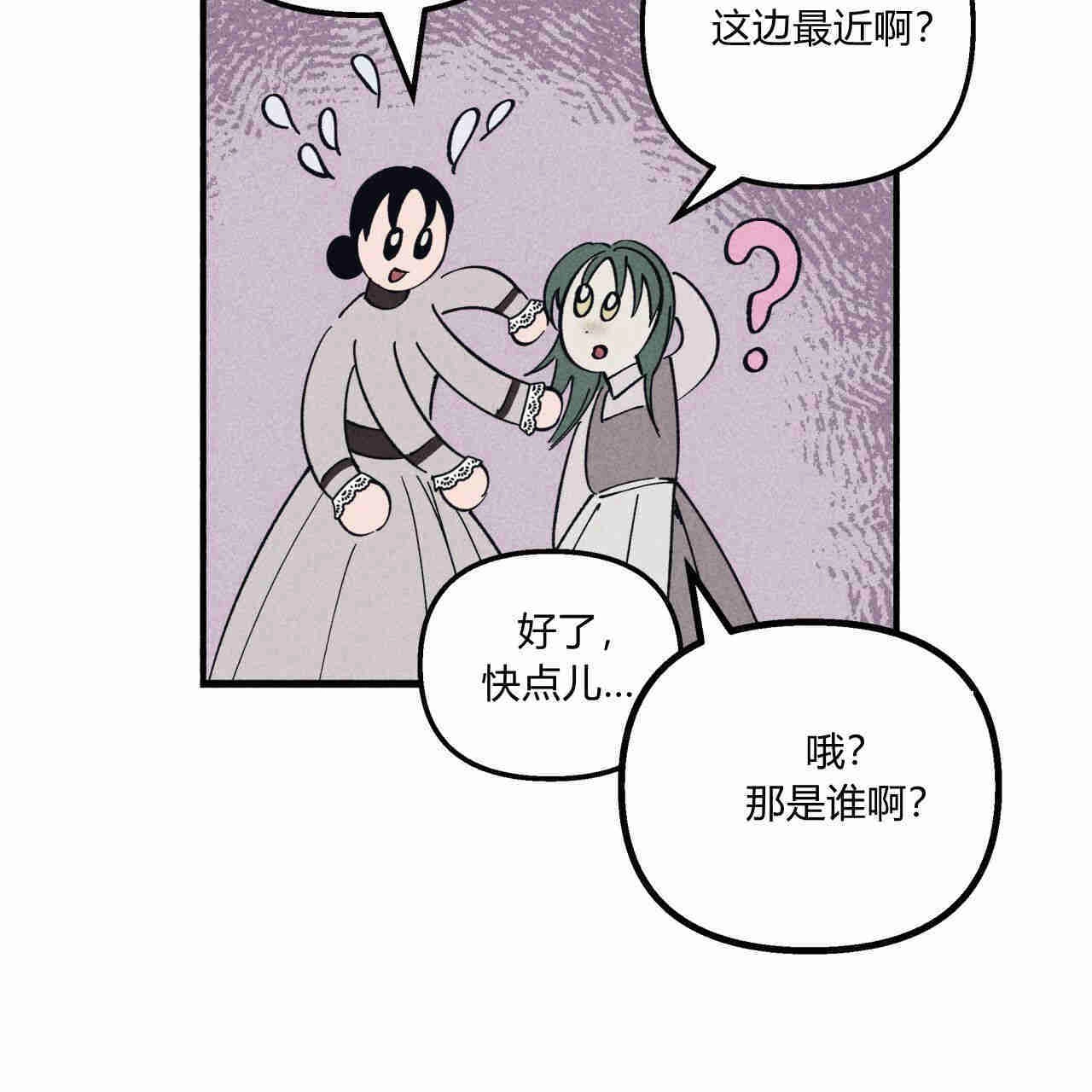 《魔女居住的岛屿》第29话 第11页