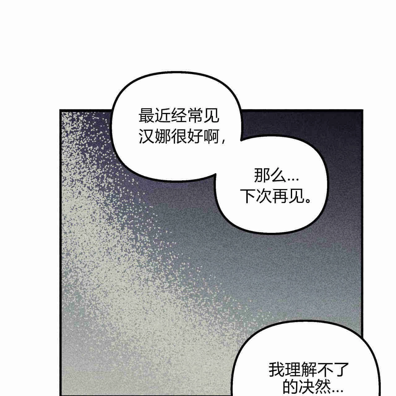 《魔女居住的岛屿》第29话 第34页