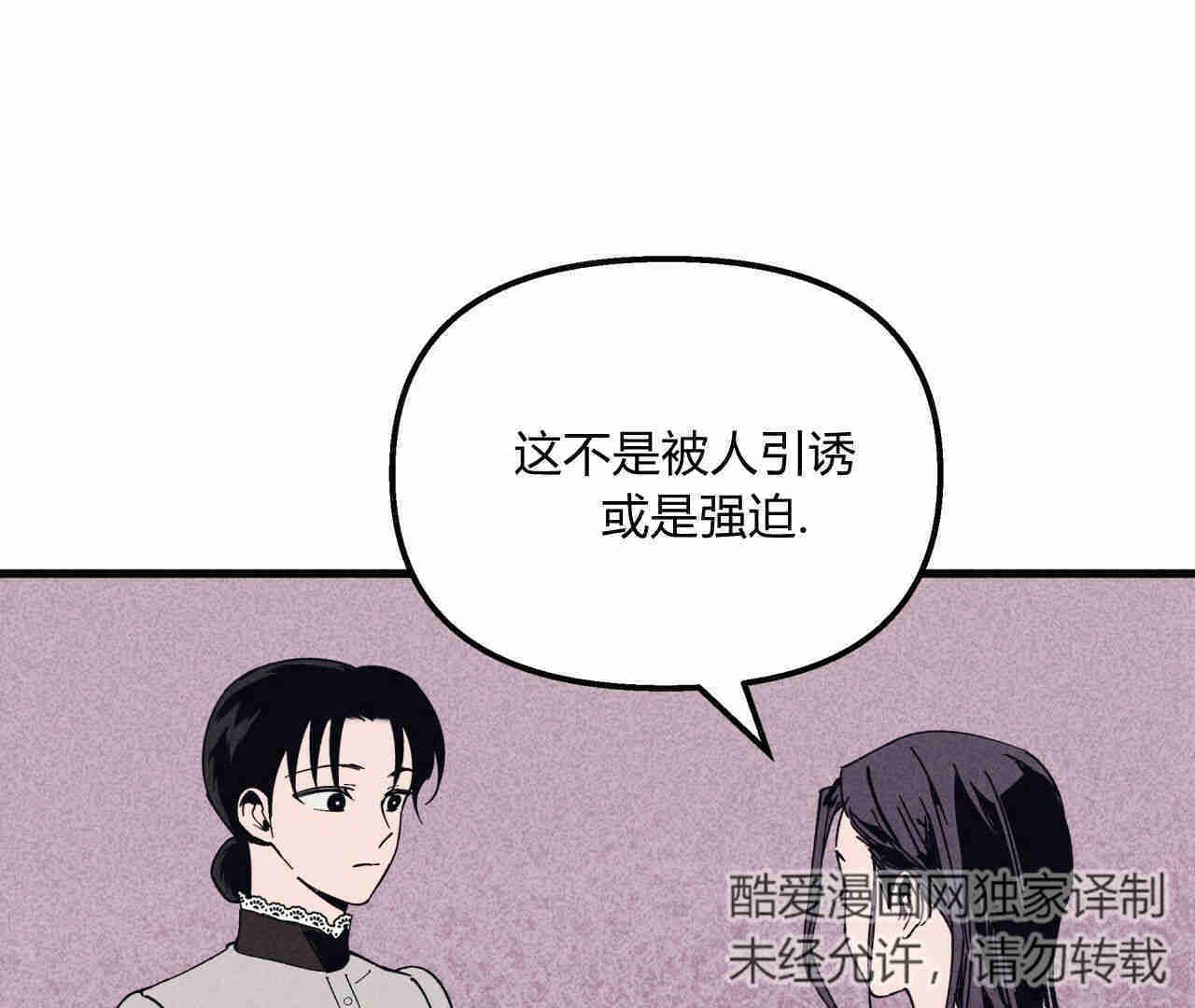 《魔女居住的岛屿》第29话 第29页