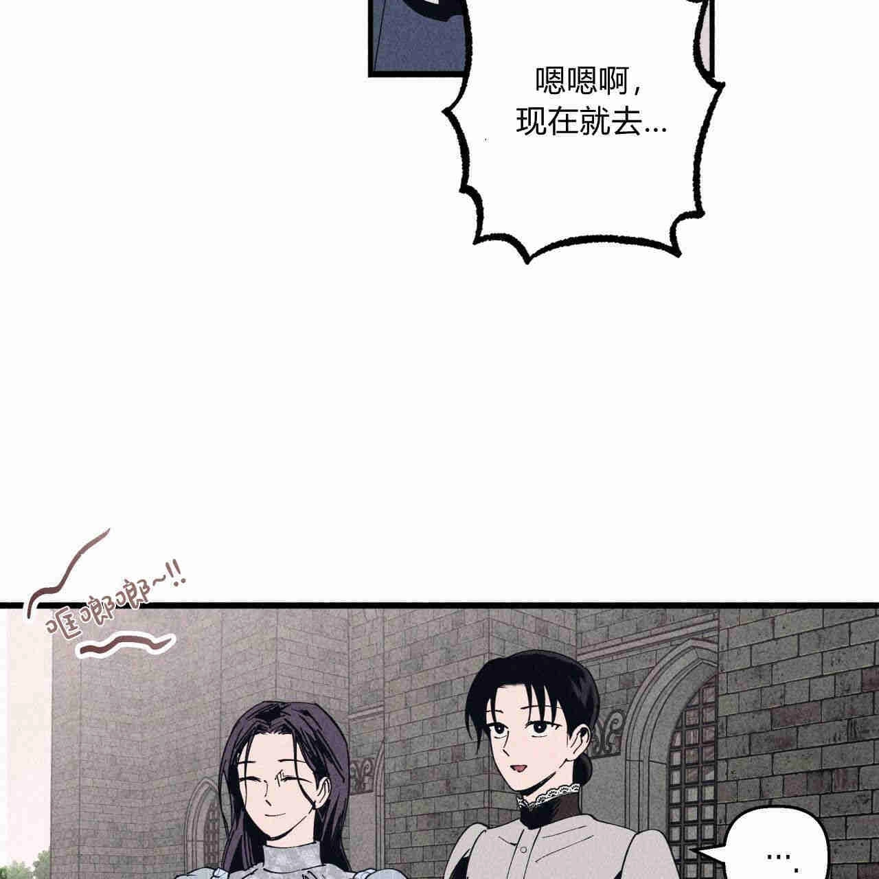 《魔女居住的岛屿》第29话 第18页