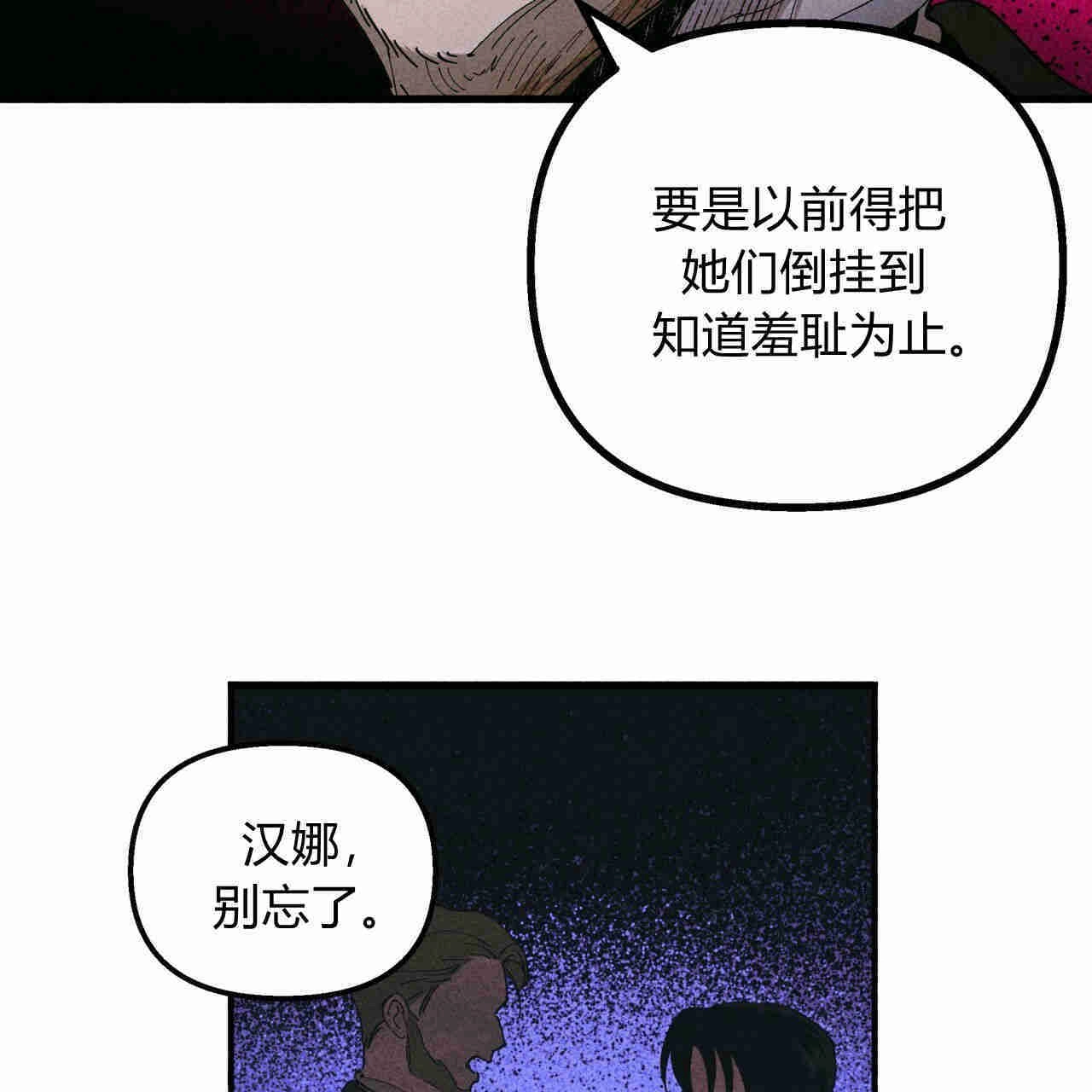 《魔女居住的岛屿》第29话 第49页