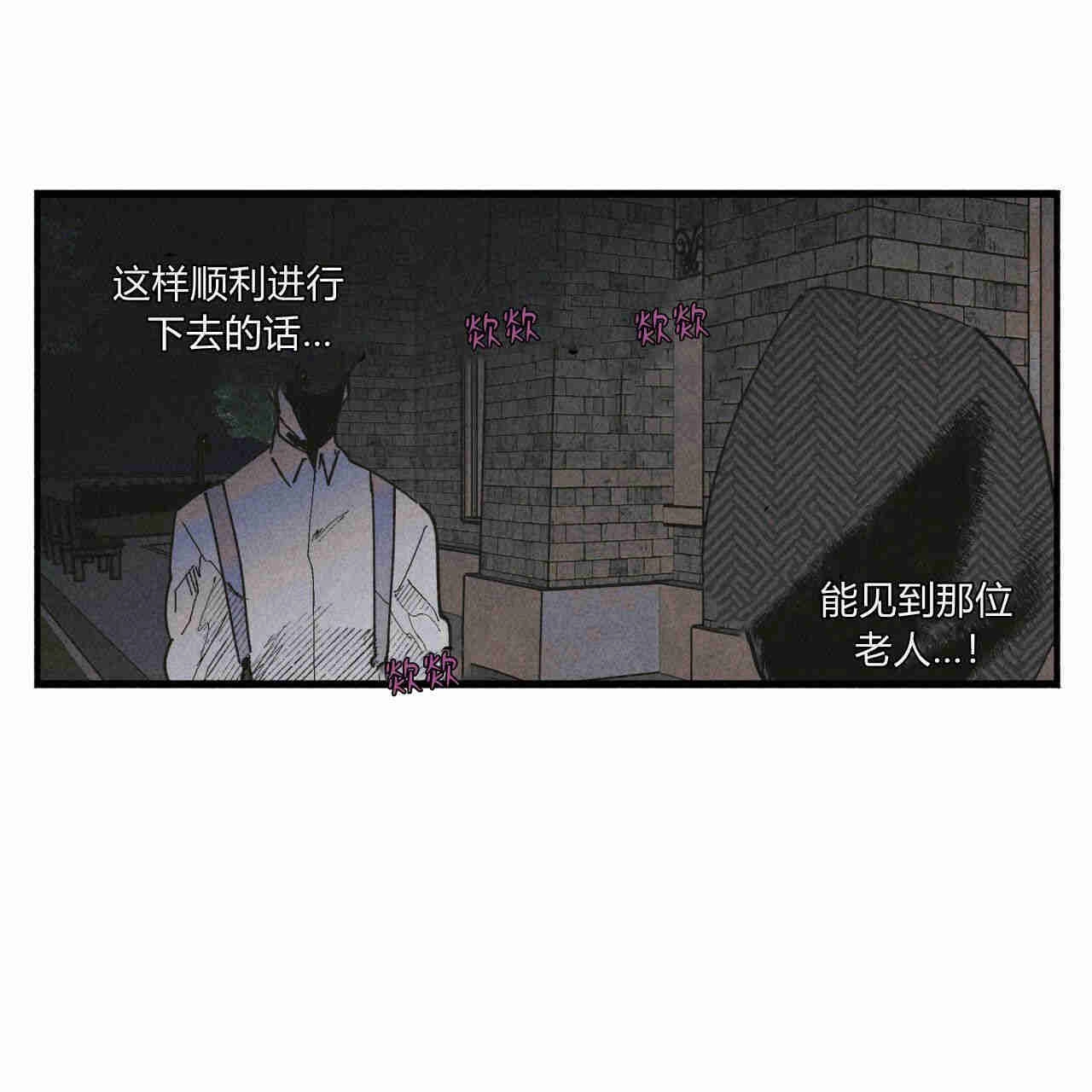 《魔女居住的岛屿》第29话 第94页