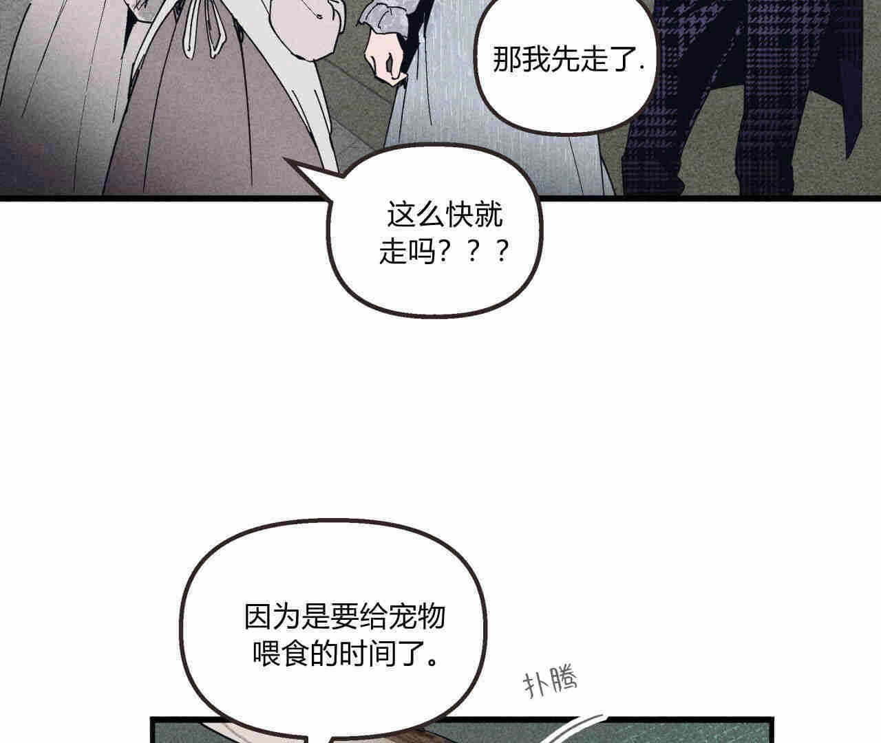 《魔女居住的岛屿》第29话 第15页