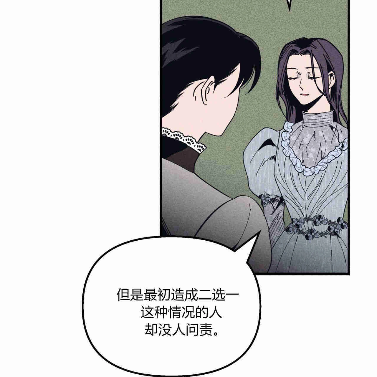 《魔女居住的岛屿》第29话 第27页