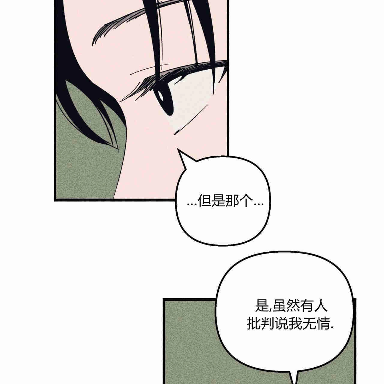 《魔女居住的岛屿》第29话 第26页