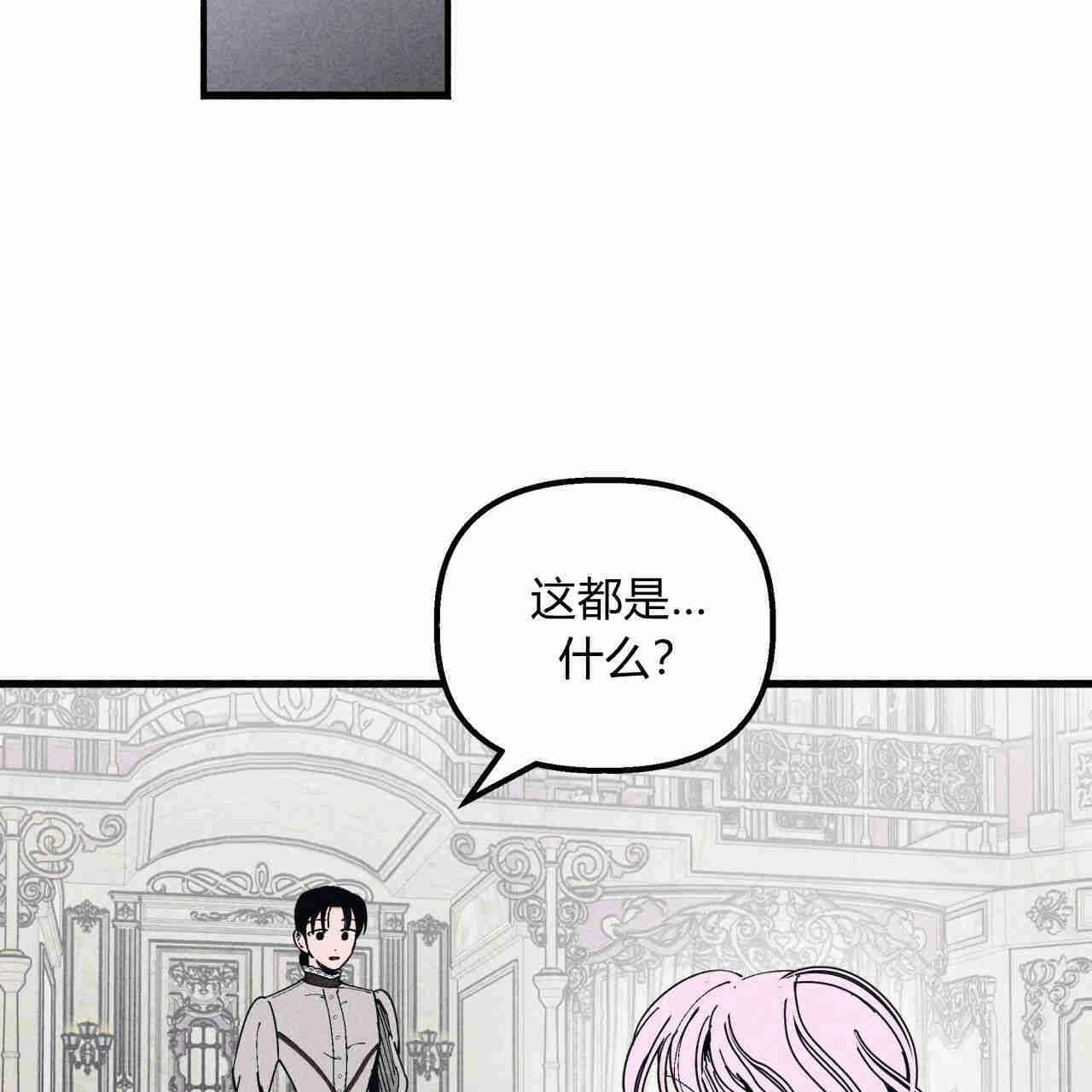 《魔女居住的岛屿》第29话 第64页