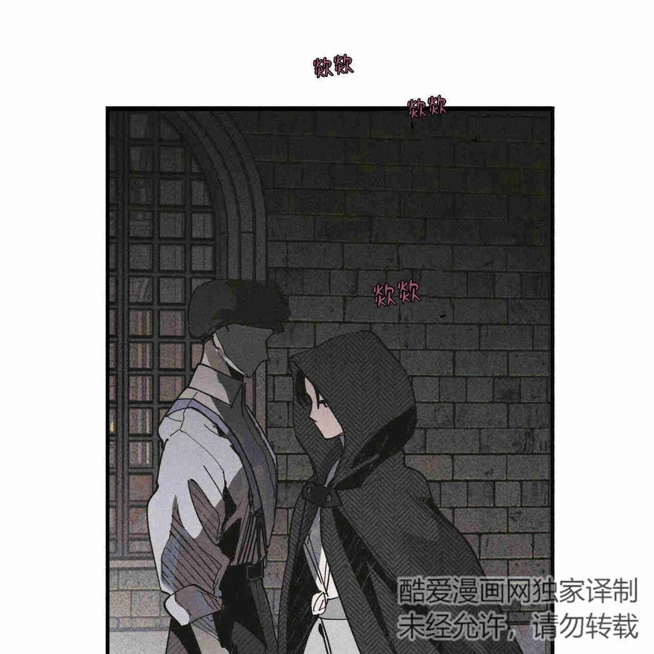 《魔女居住的岛屿》第29话 第95页