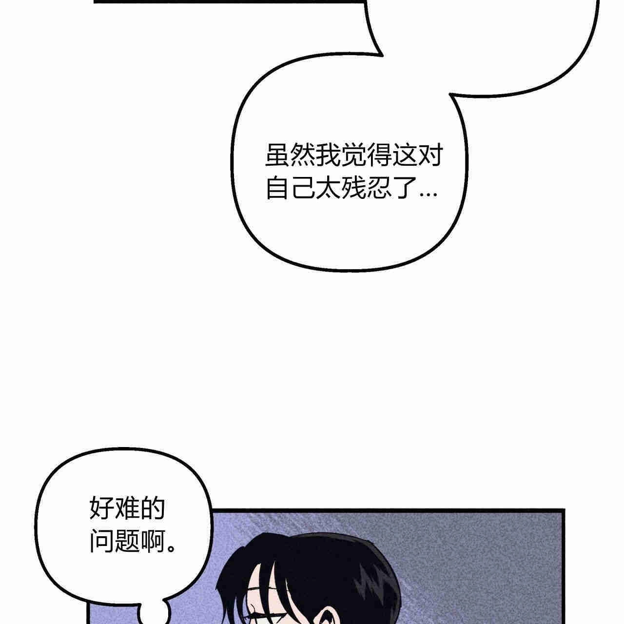 《魔女居住的岛屿》第29话 第35页