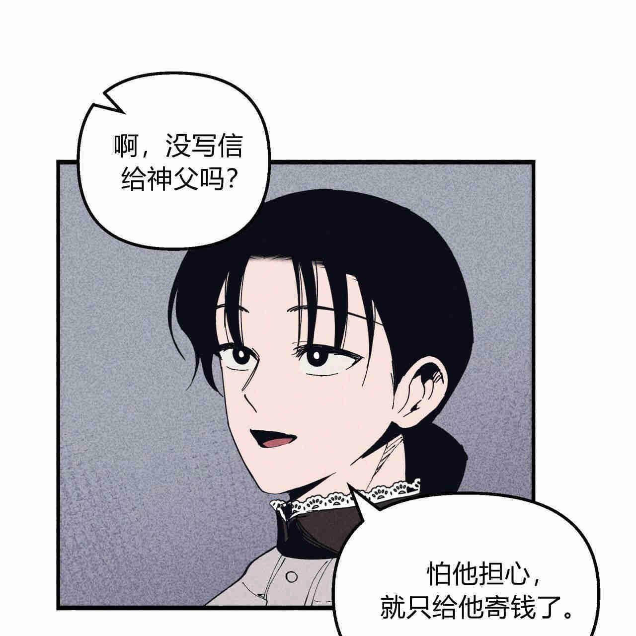 《魔女居住的岛屿》第29话 第39页