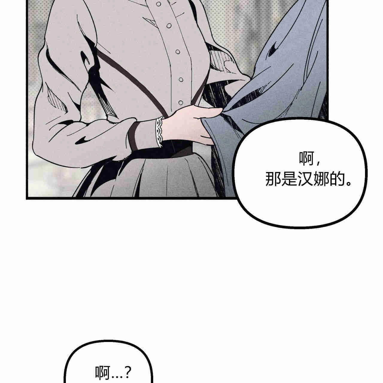 《魔女居住的岛屿》第29话 第69页