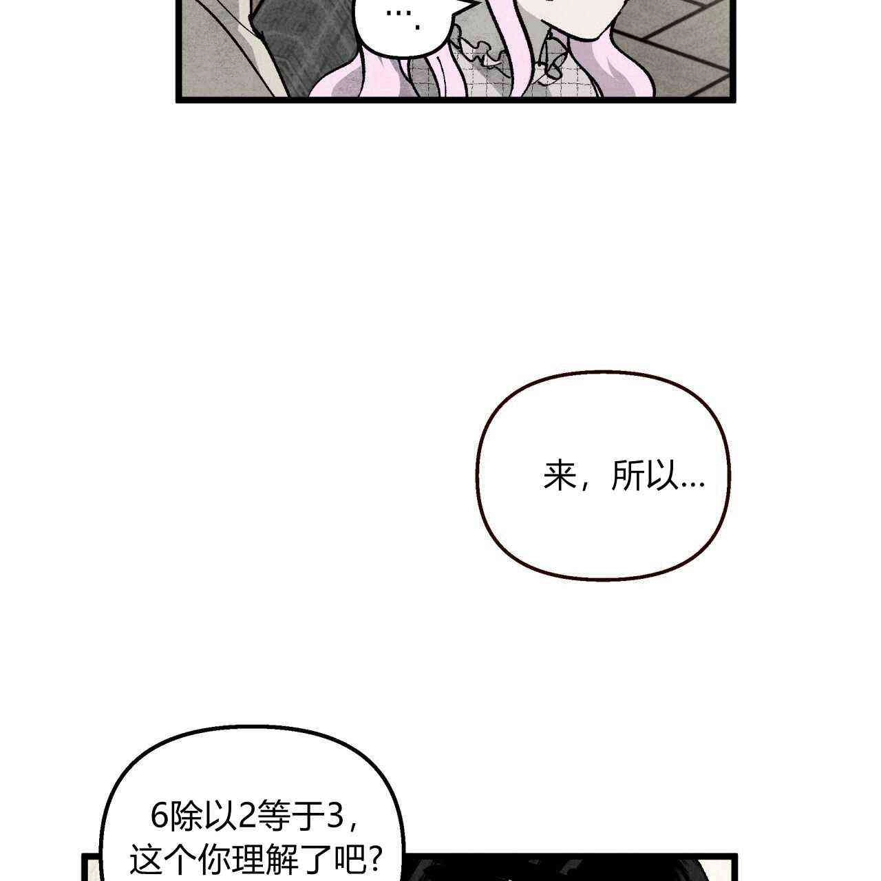 《魔女居住的岛屿》第03话 第39页