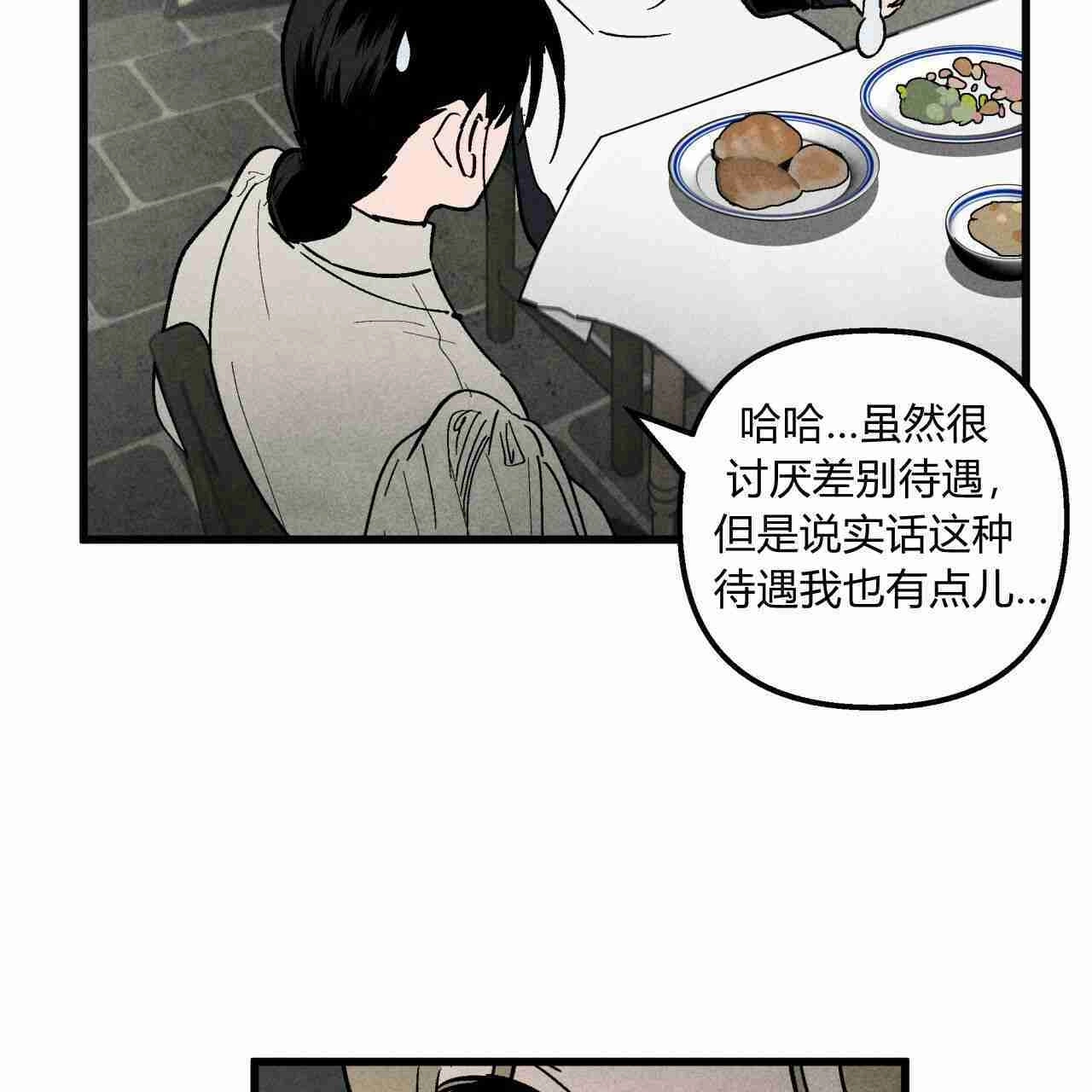 《魔女居住的岛屿》第03话 第79页