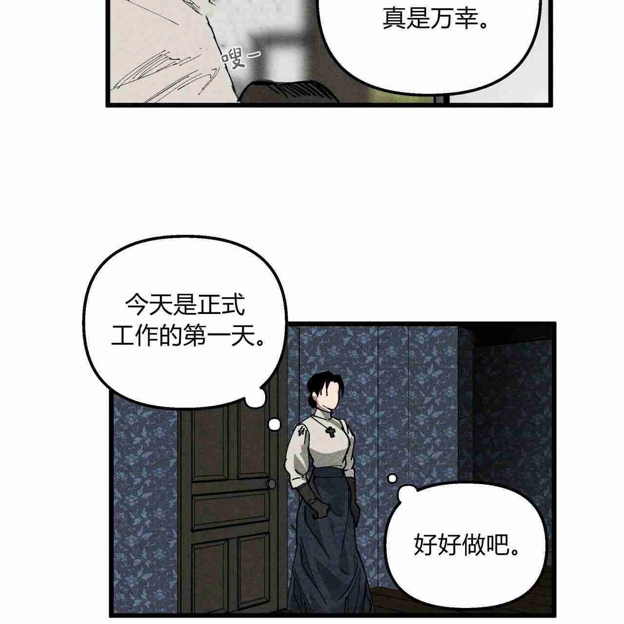 《魔女居住的岛屿》第03话 第30页