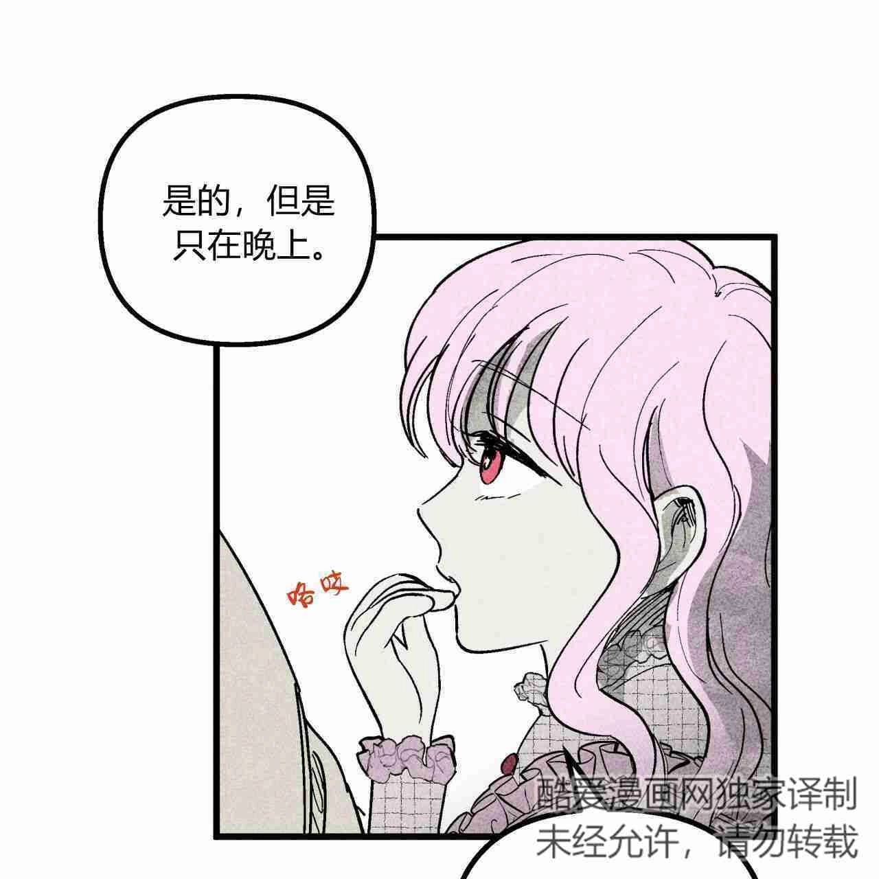 《魔女居住的岛屿》第03话 第64页