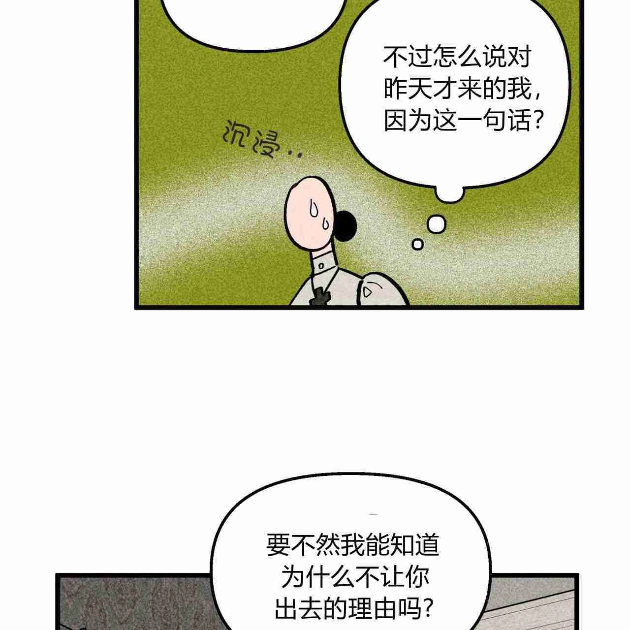 《魔女居住的岛屿》第03话 第62页