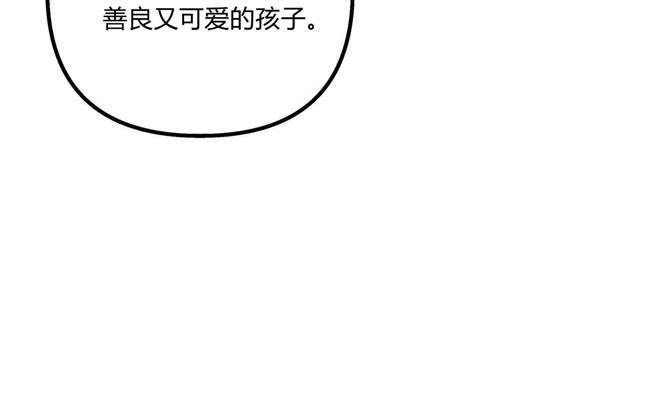 《魔女居住的岛屿》第03话 第97页