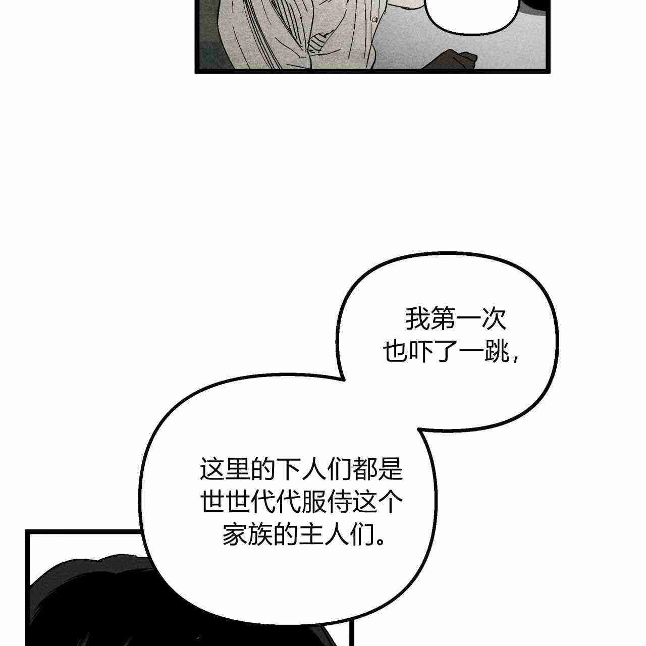《魔女居住的岛屿》第03话 第75页