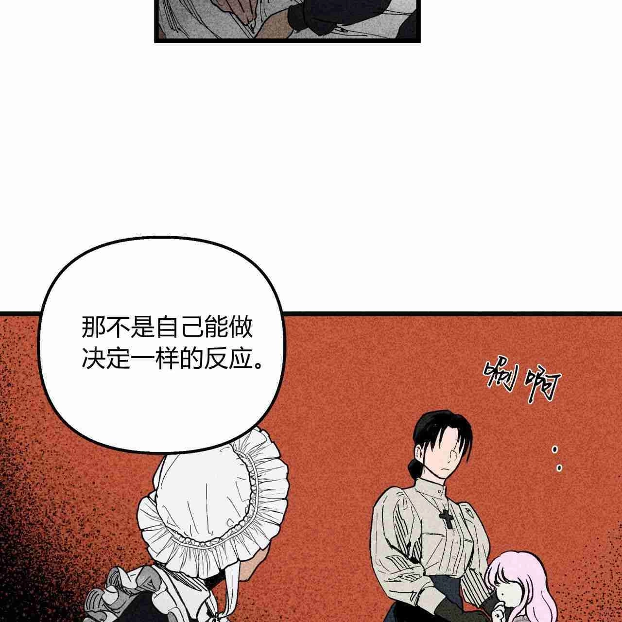 《魔女居住的岛屿》第03话 第59页
