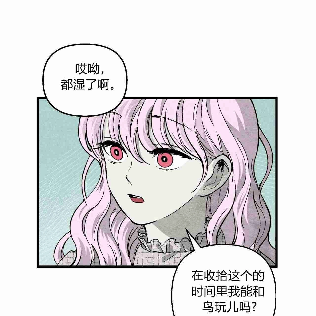 《魔女居住的岛屿》第03话 第47页