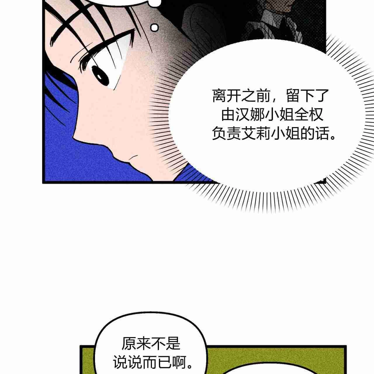 《魔女居住的岛屿》第03话 第61页