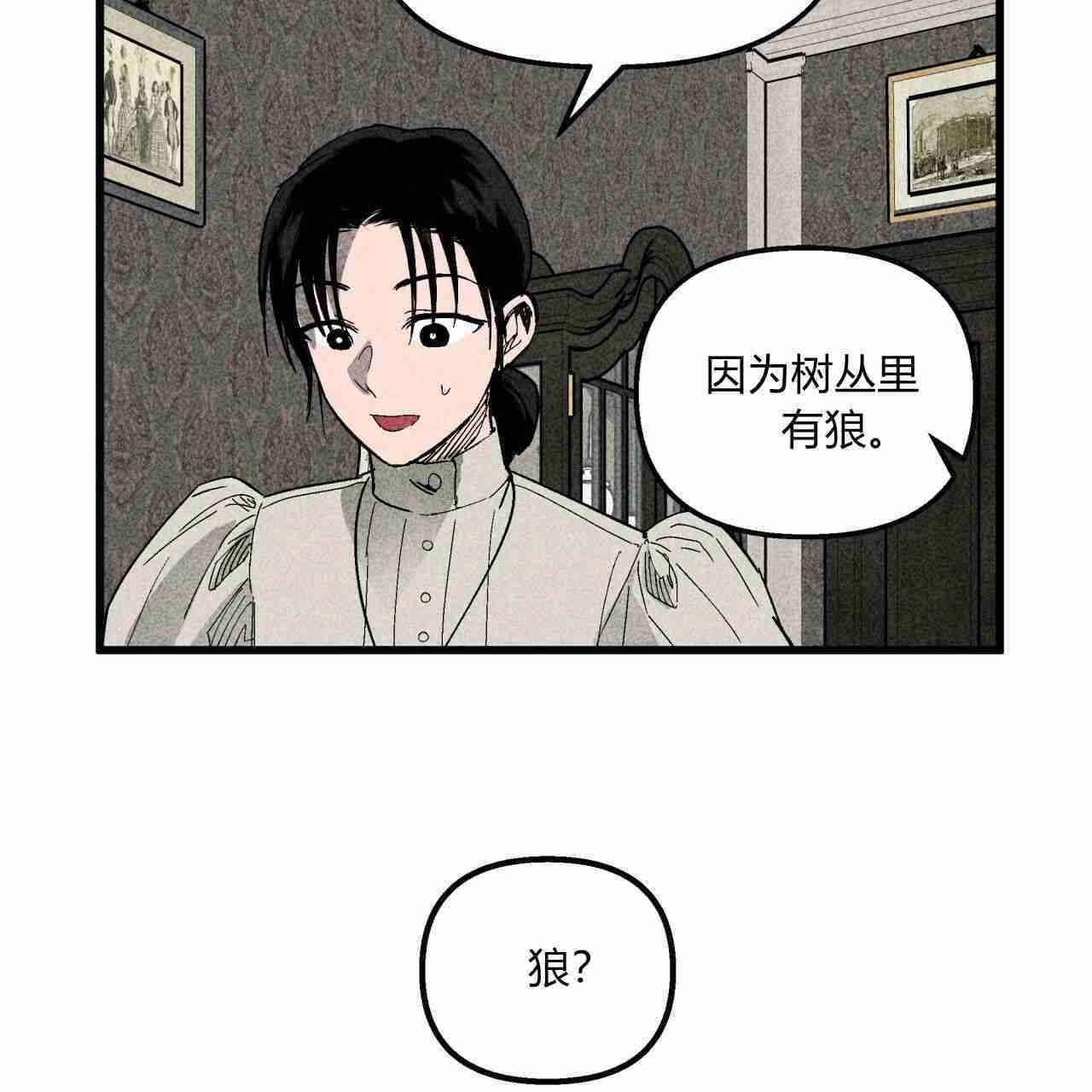 《魔女居住的岛屿》第03话 第63页