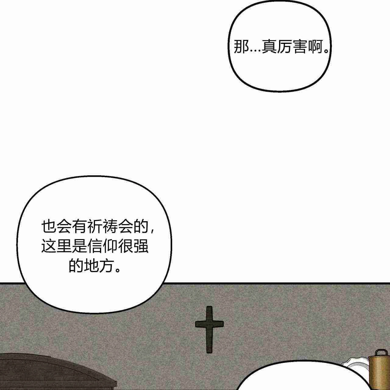 《魔女居住的岛屿》第03话 第77页