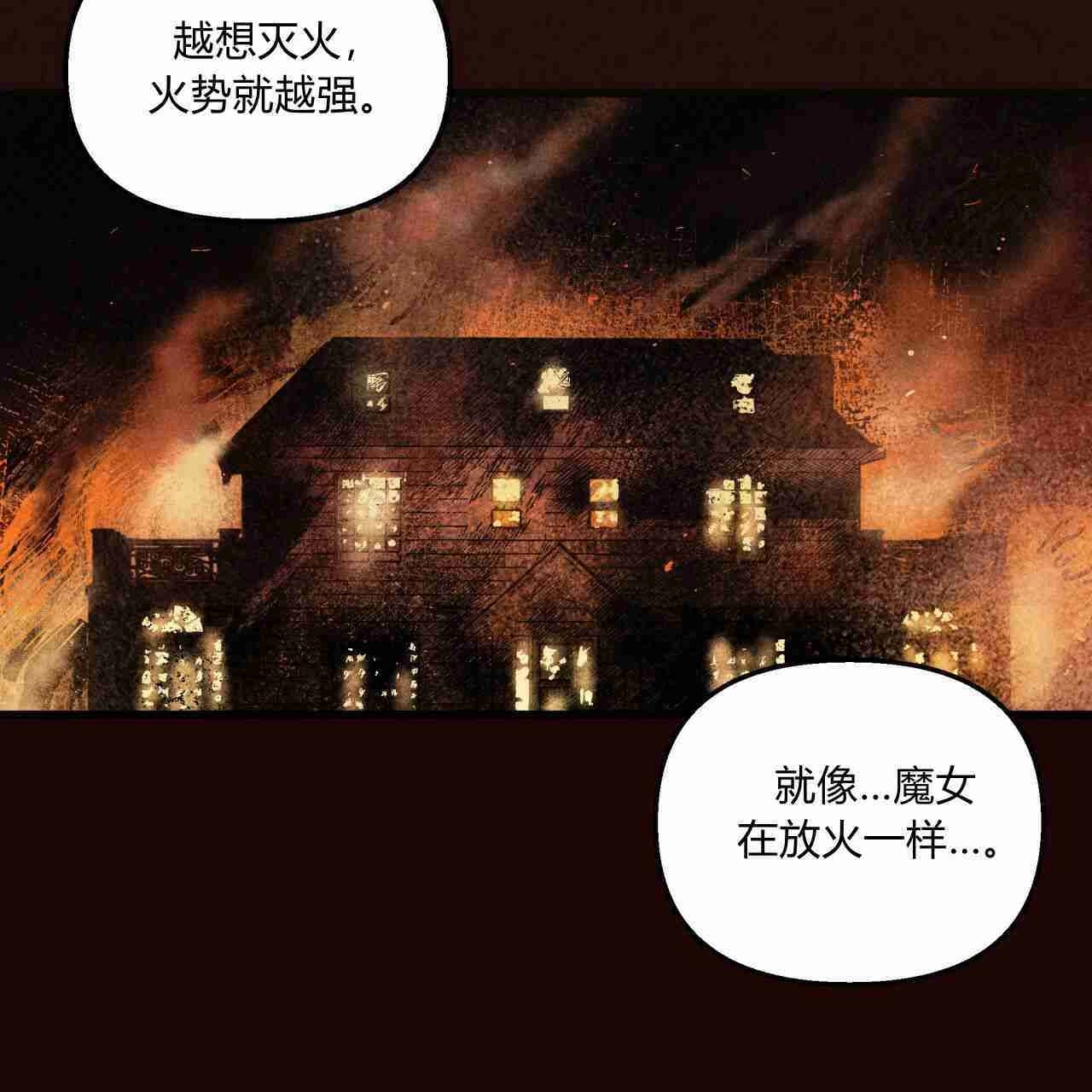《魔女居住的岛屿》第03话 第6页
