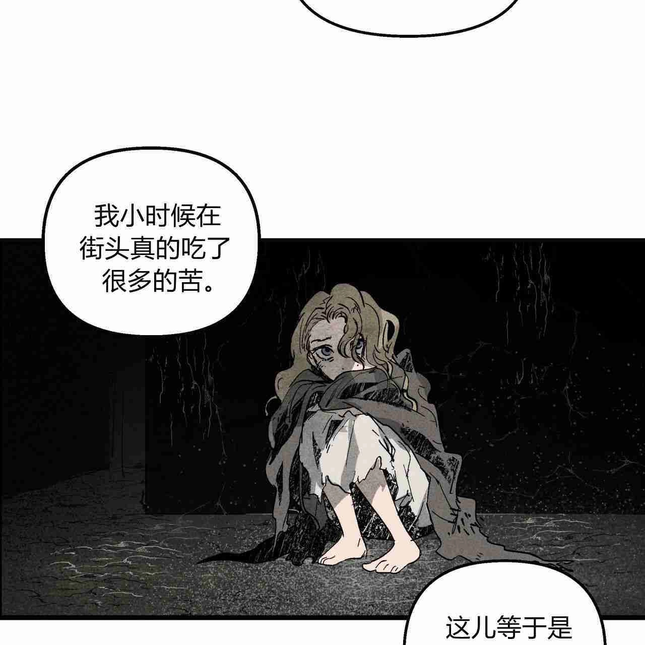 《魔女居住的岛屿》第03话 第85页