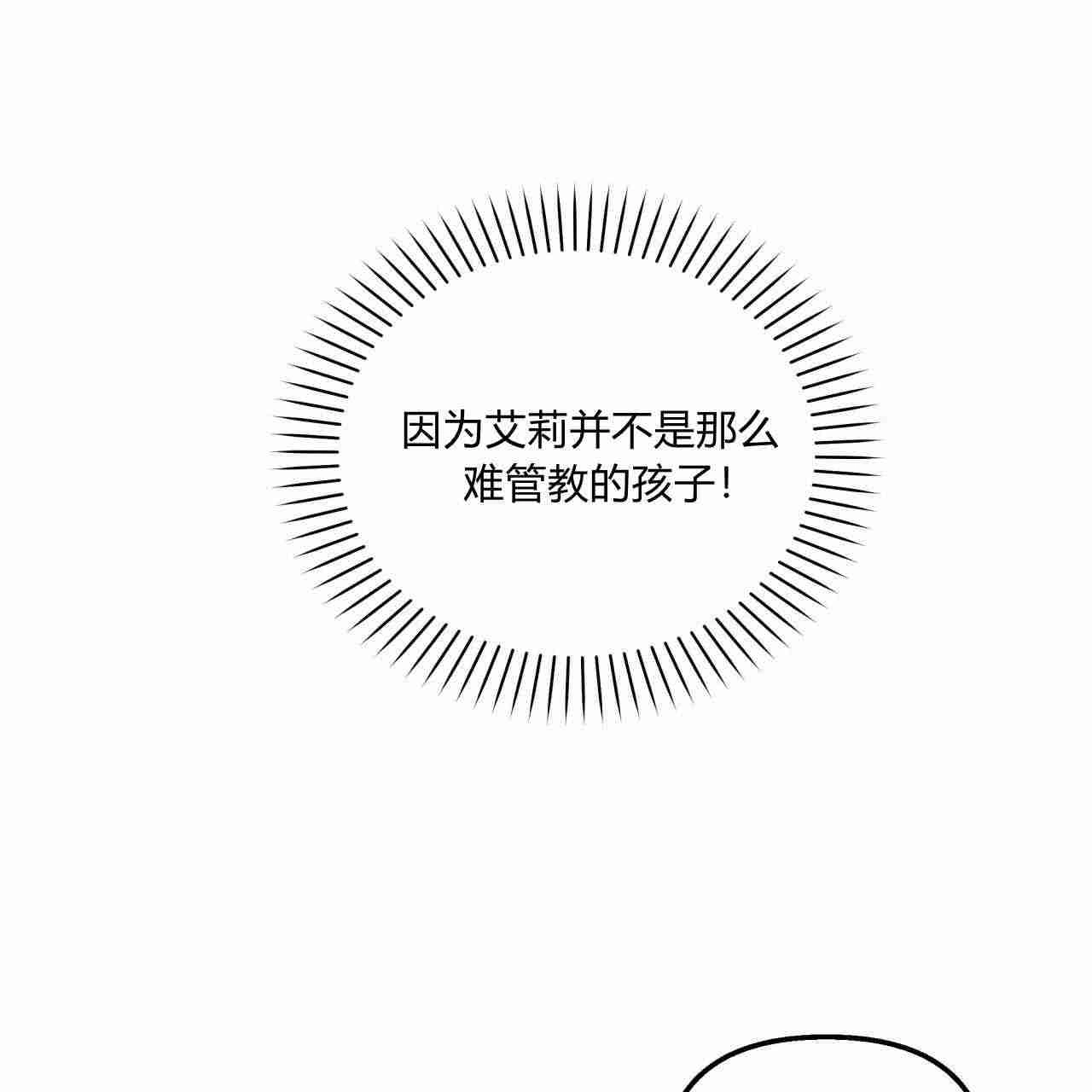 《魔女居住的岛屿》第03话 第31页