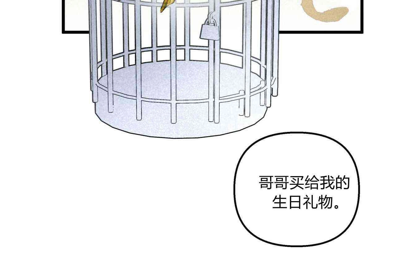 《魔女居住的岛屿》第03话 第49页