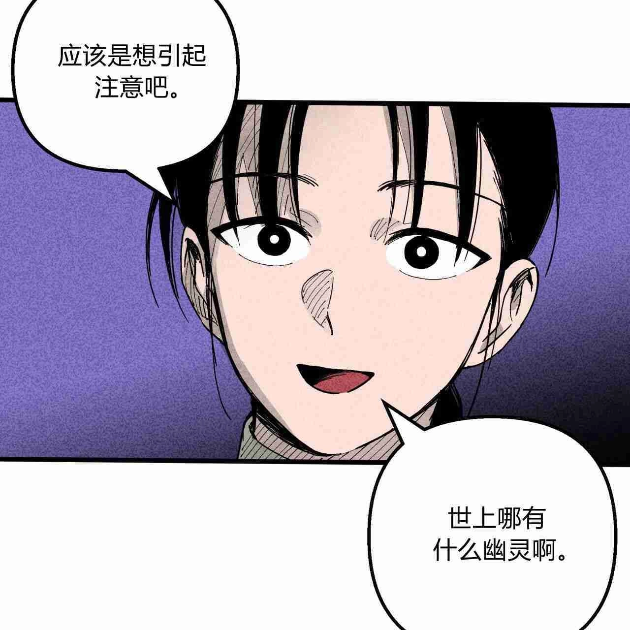 《魔女居住的岛屿》第03话 第93页