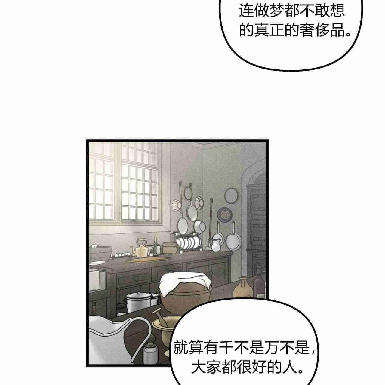 《魔女居住的岛屿》第03话 第84页