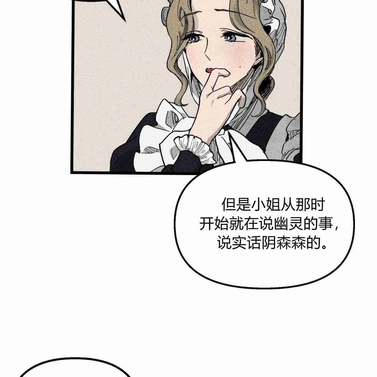 《魔女居住的岛屿》第03话 第92页