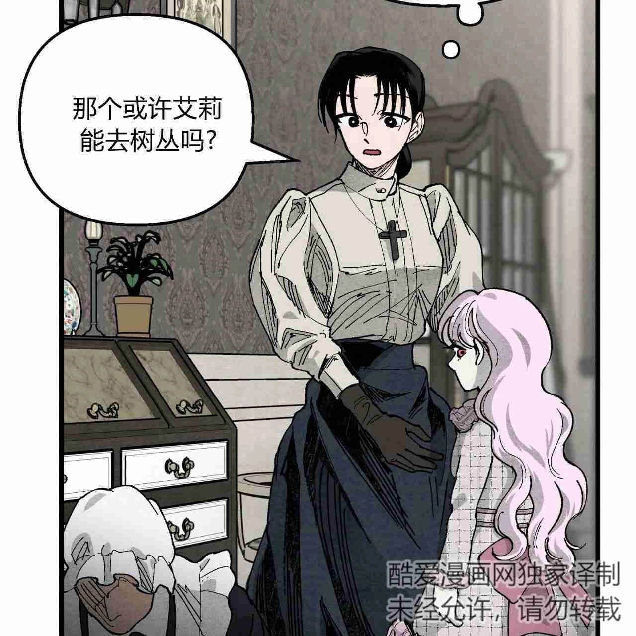 《魔女居住的岛屿》第03话 第54页