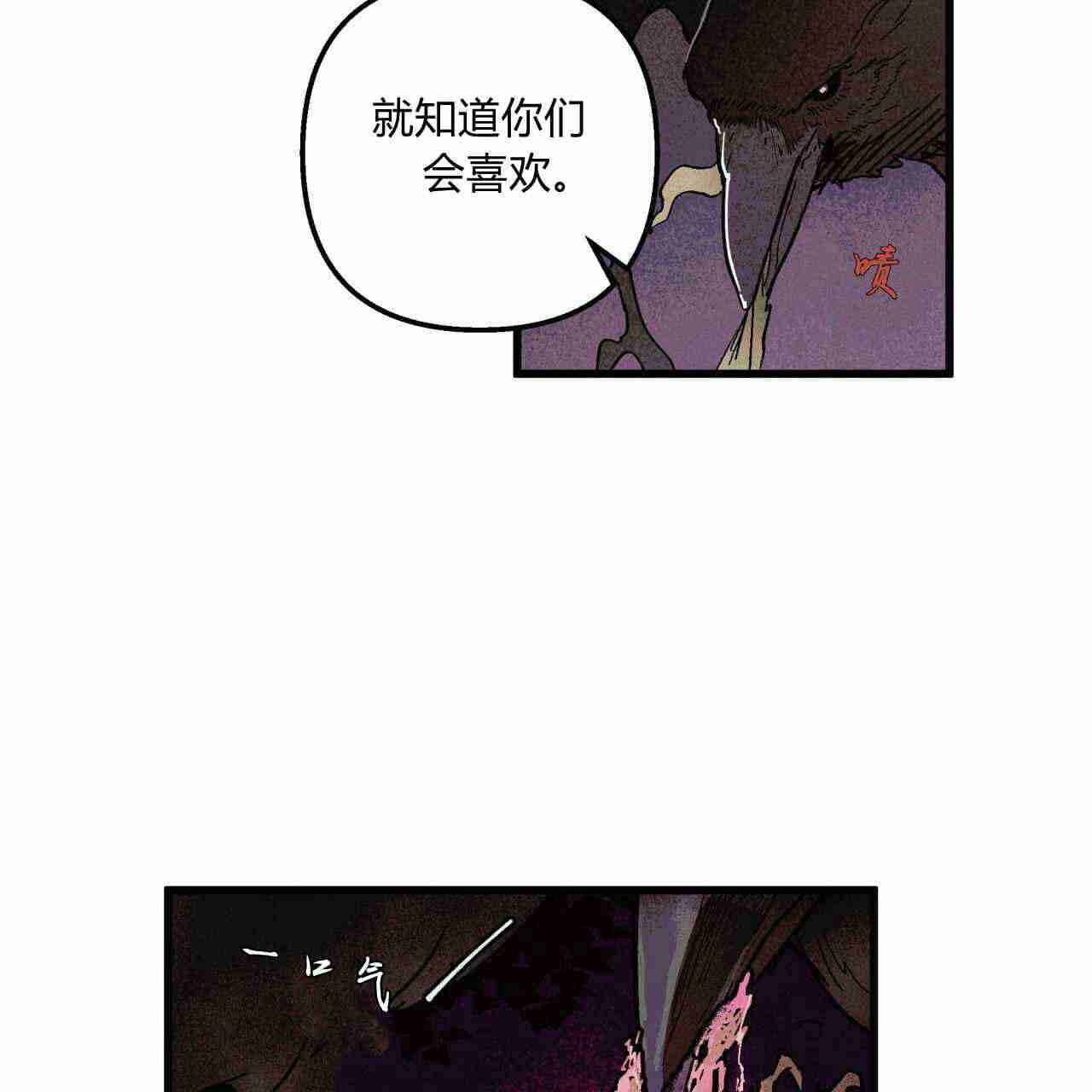 《魔女居住的岛屿》第03话 第102页