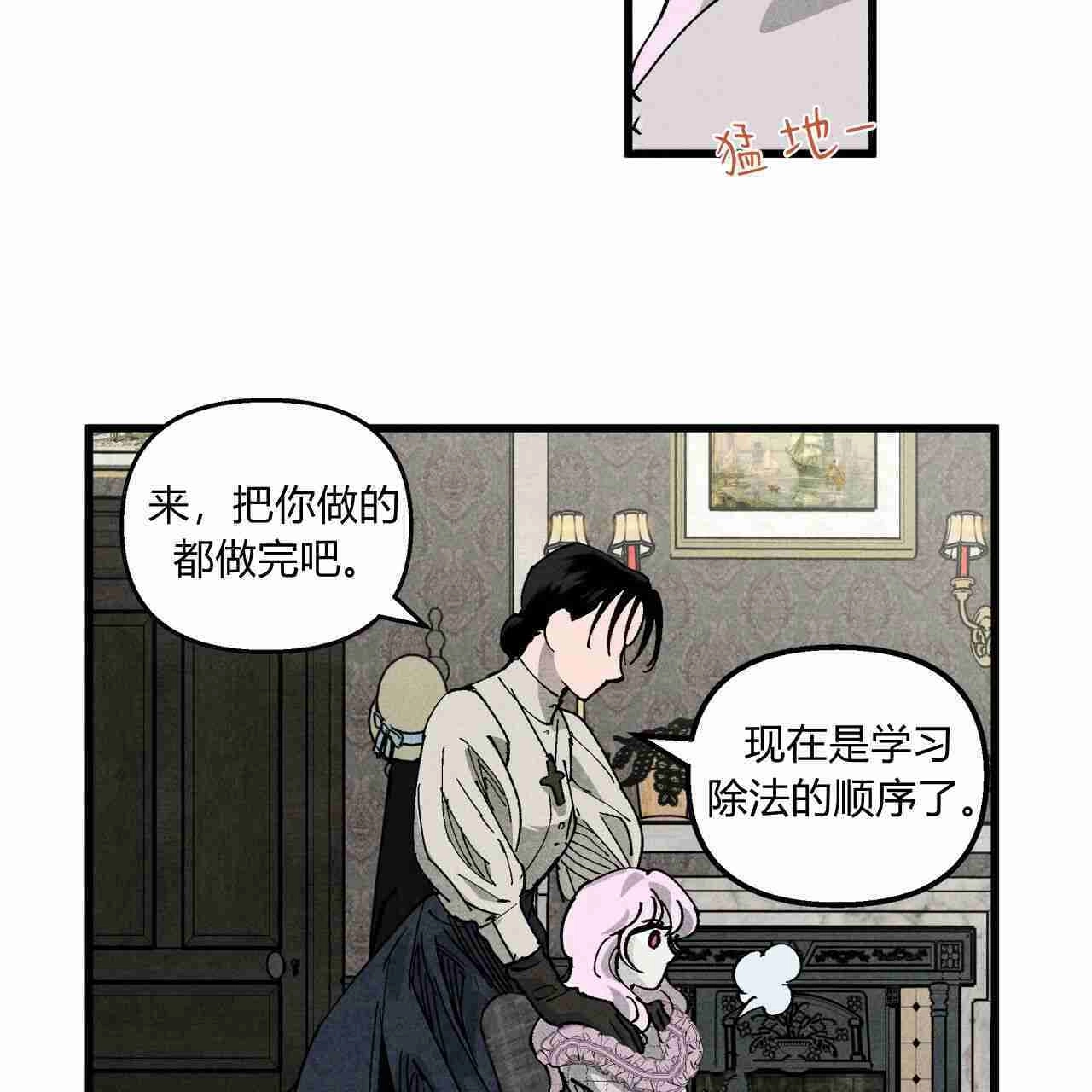 《魔女居住的岛屿》第03话 第37页