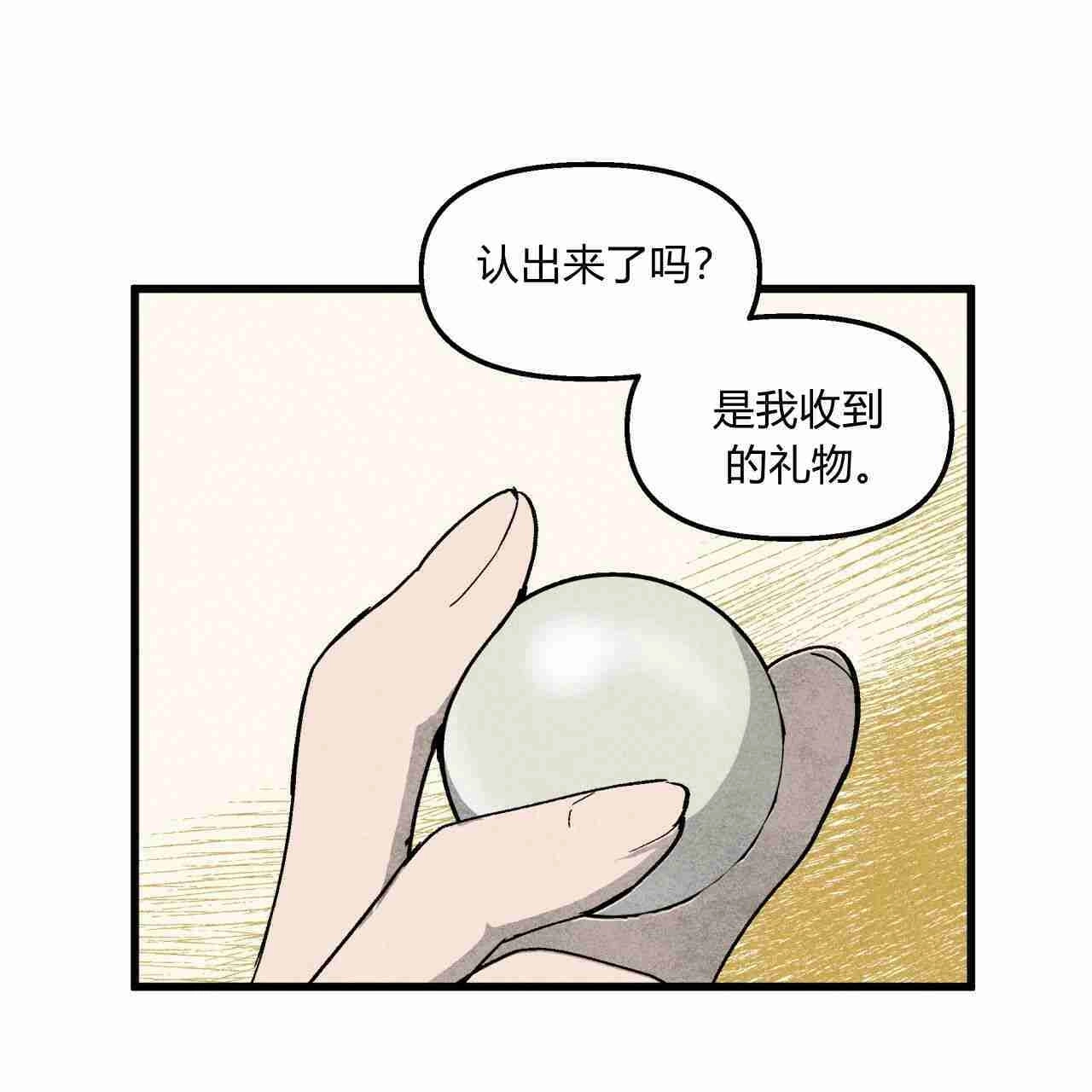 《魔女居住的岛屿》第03话 第82页