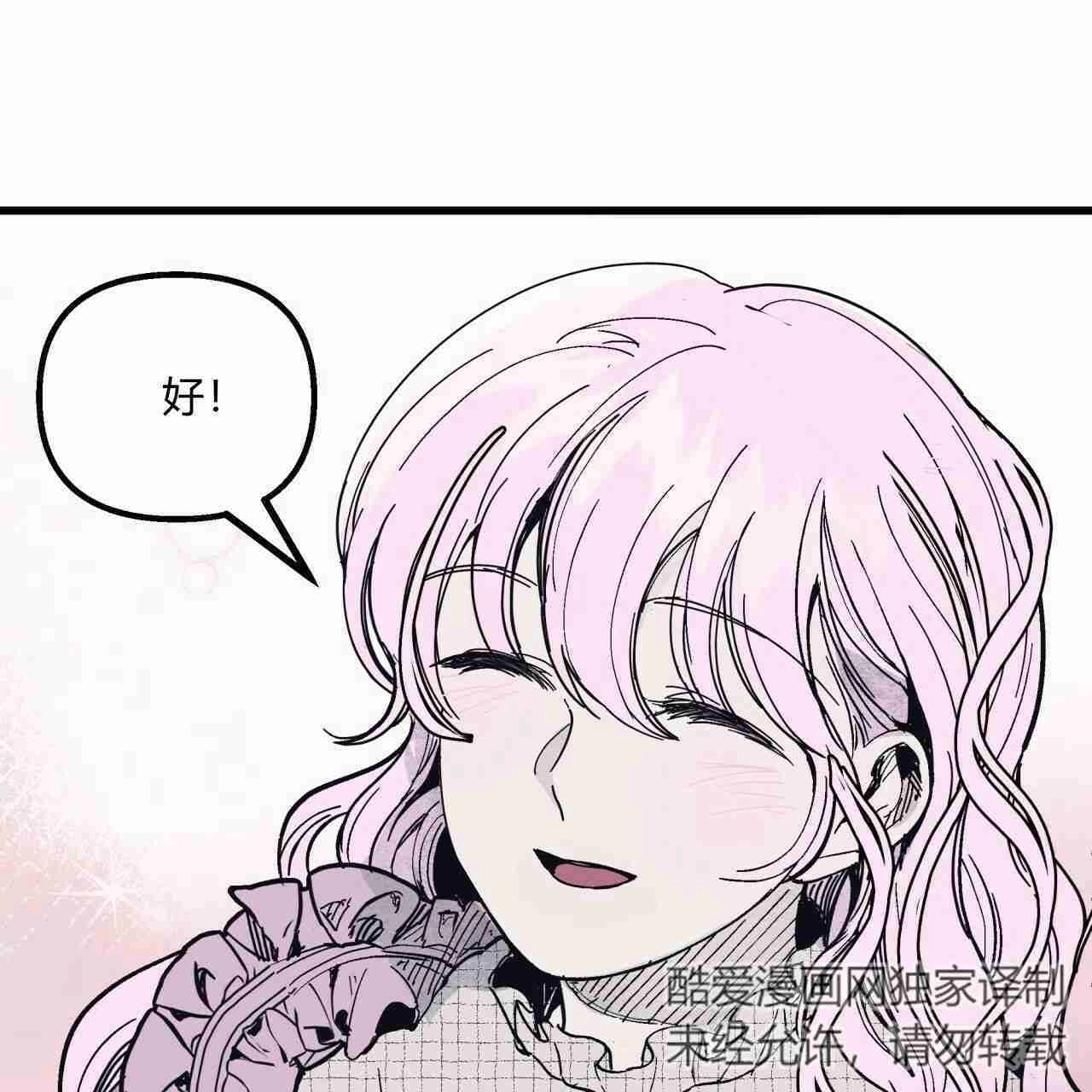 《魔女居住的岛屿》第03话 第69页