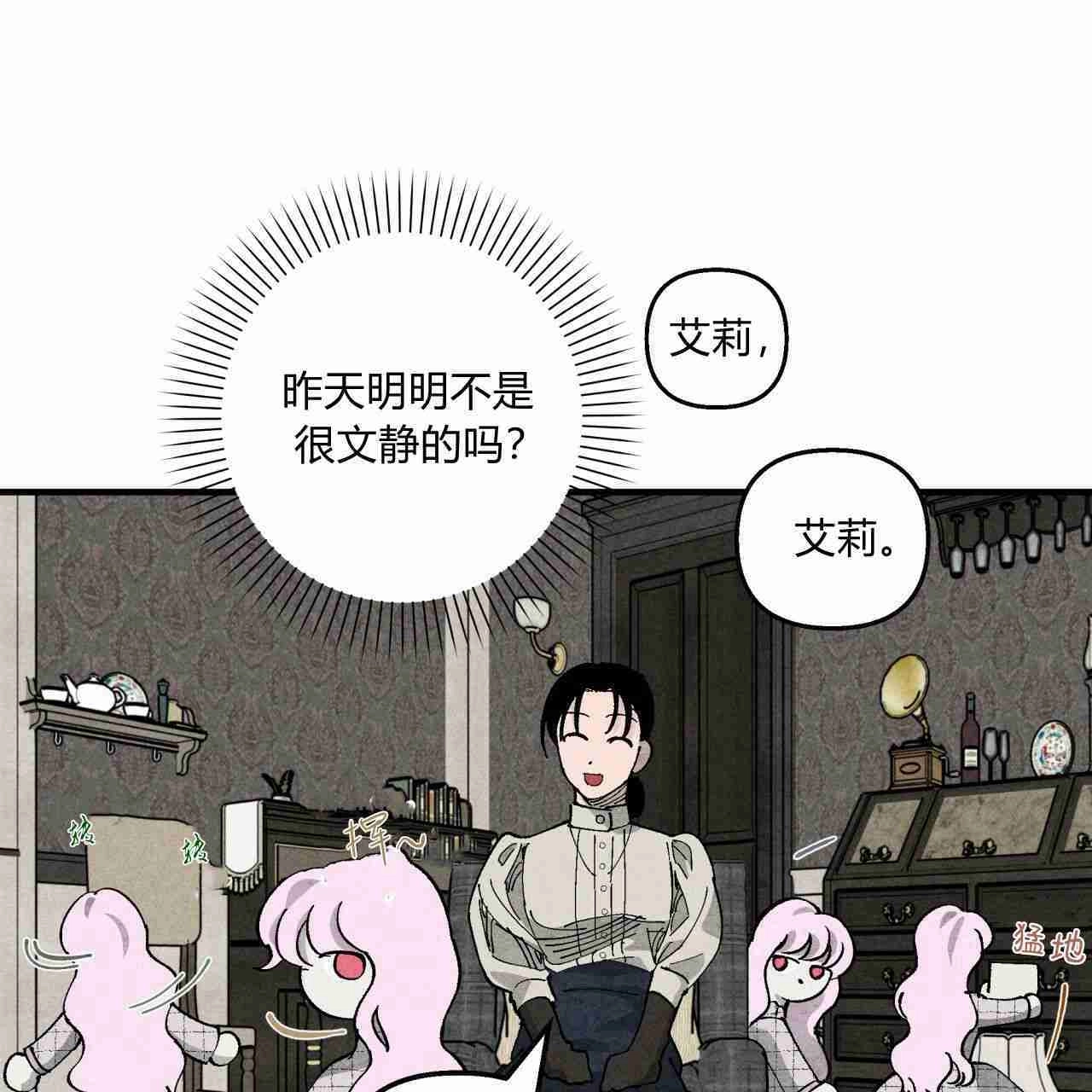 《魔女居住的岛屿》第03话 第35页