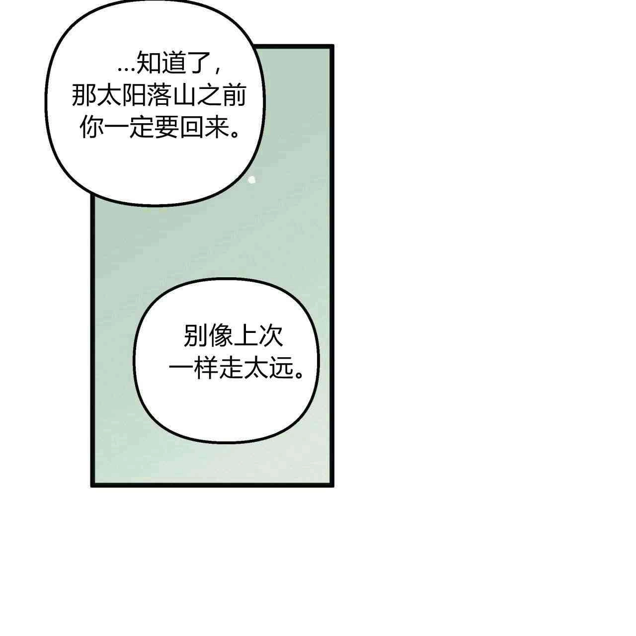 《魔女居住的岛屿》第03话 第68页
